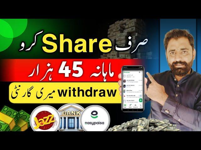 Earn 45K Per Month | Real Pakistani Earning App | Direct Withdraw in EasyPaisa | Online Earning