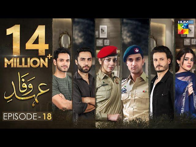 Ehd e Wafa Episode 18 - Digitally Presented by Master Paints HUM TV Drama 19 Januray 2020