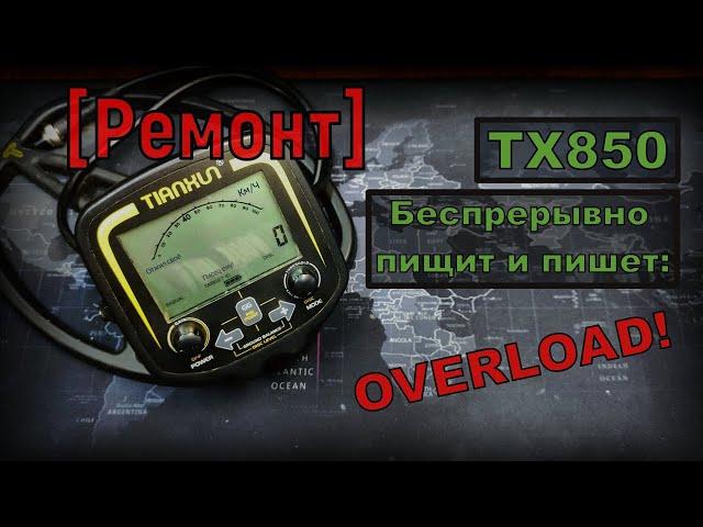 Металлоискатель TX850 - Сопротивление катушки, ремонт разъёма.