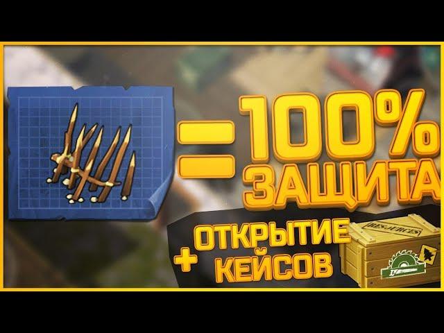 Last Day On Earth Survival - КАК ЗАЩИТИТЬ СВОЙ ДОМ 100% ОТ РЕЙДЕРОВ!! 110 ЯЩИКОВ ОТКРЫТЬ НА СТРИМЕ!