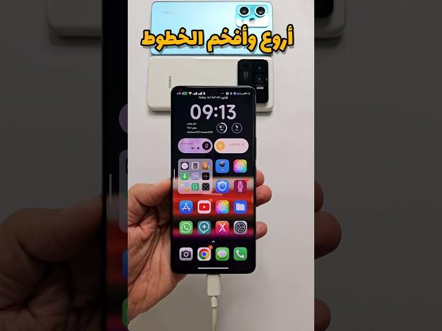 من أروع وأفخم الخطوط العربية على هواتف شاومي وريدمي وبوكو  #ايهاب_تي_في #تحديثات_شاومي #miui14