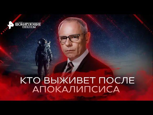 Космические тайны предков  Самые шокирующие гипотезы с Игорем Прокопенко