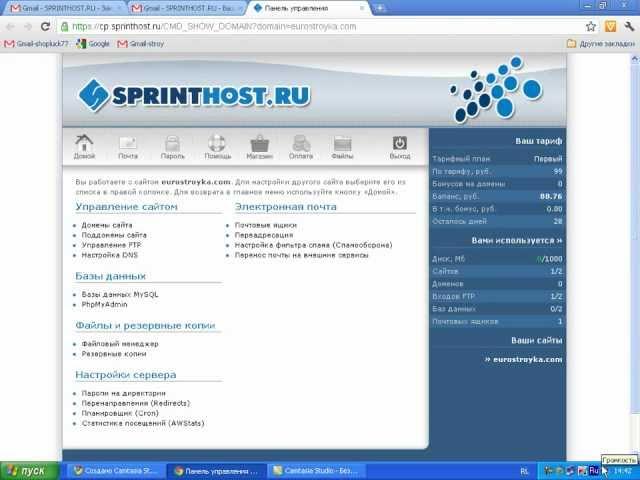 Быстрая установка Wordpress на хостинг sprinthost.ru