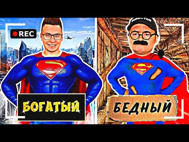 Как снимали А4: БОГАТЫЙ СУПЕРГЕРОЙ vs БЕДНЫЙ СУПЕРГЕРОЙ!