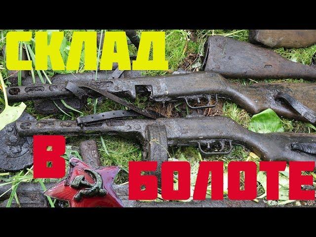 Huge Warehouse WW2 weapons in the swamp ! unreal metal detecting