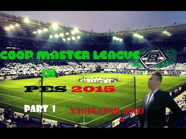 [КООП] Мастер лига в PES 2015 №1 [ХОРОШЕЕ НАЧАЛО - ЗАЛОГ УСПЕХА]