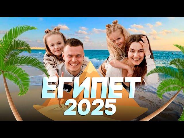 ЛУЧШИЕ ПЕСЧАНЫЕ ПЛЯЖИ В ОТЕЛЯХ ЕГИПТА - ШАРМ-ЭЛЬ-ШЕЙХ 2025. ТОП 12 ОТЕЛЕЙ