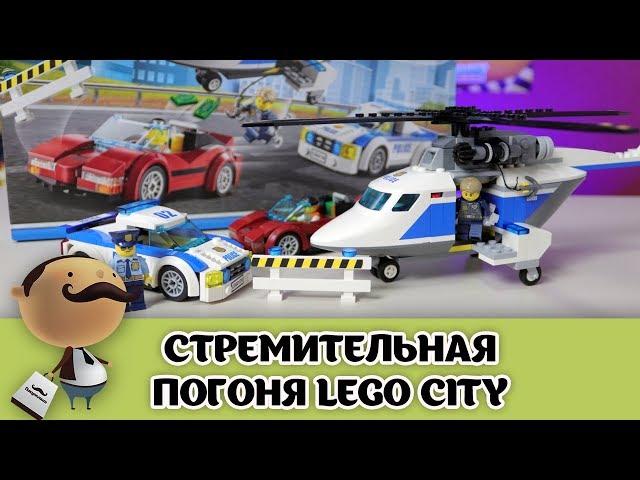 LEGO City: Погоня на вертолете полиции 60138