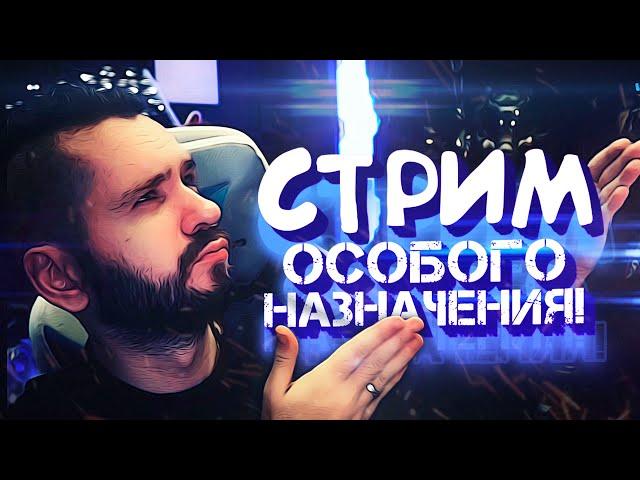 СТРИМ ШИМОРО ОСОБОГО НАЗНАЧЕНИЯ! - Ready Or Not и Escape From Tarkov