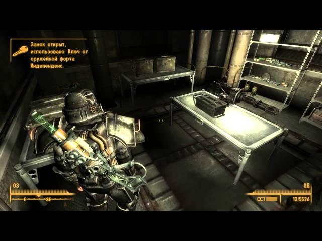 Fallout 3 - Уникальное оружие «Гранато-Мед»