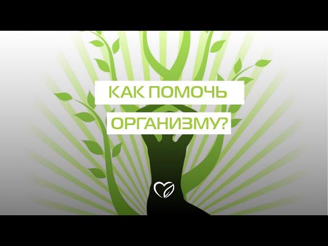 Как помочь своему организму? Комплекс препаратов Оптисалт.