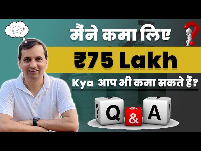 Q&A | Ask your Questions | ₹75 लाख Blogging से केवल एक Website से कमाई? How I Earned ₹75 Lakhs ?