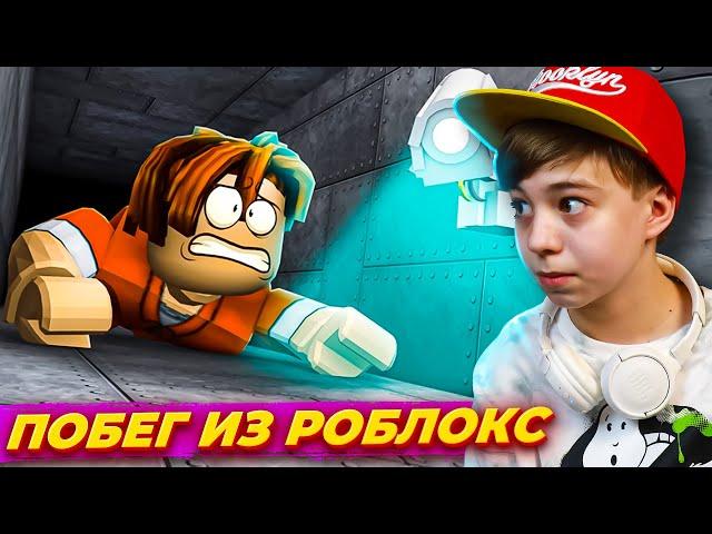 САМЫЙ ДОЛГИЙ ПОБЕГ ИЗ ТЮРЬМЫ РОБЛОКС!  Escape Prison Obby Roblox