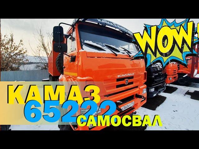 Камаз 65222 самосвал, после ручной сборки. 2015 года выпуска.