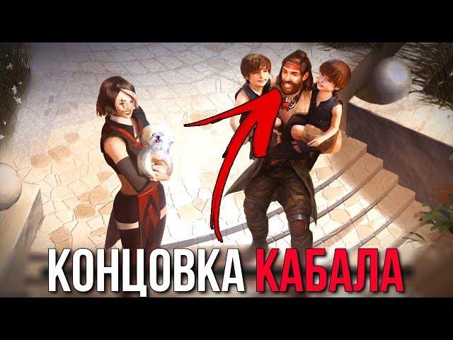 Mortal Kombat 11 Секретная Концовка ► Кабал