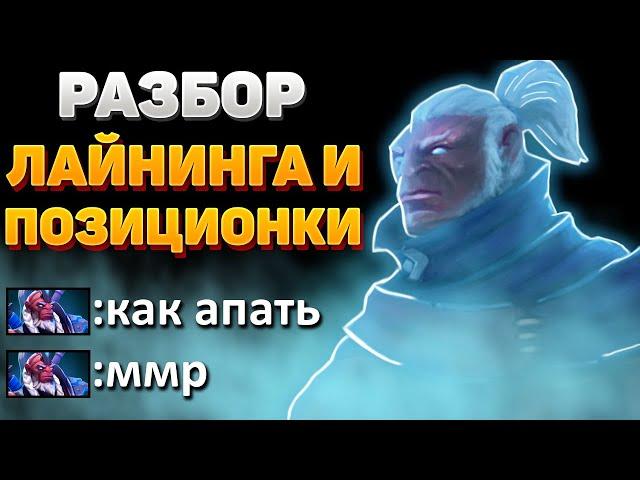 А КАК ПОБЕЖДАТЬ ТО ? DOTA 2 КАК ДЕРЖАТЬ ПОЗИЦИОНКУ