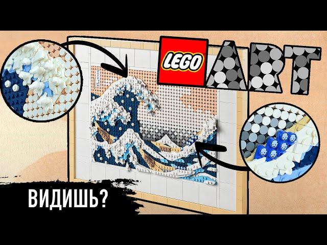 LEGO ART 31208 - HOKUSAI THE GREAT WAVE - SET REVIEW