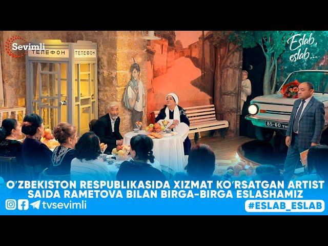 OʻZBEKISTON RESPUBLIKASIDA XIZMAT KOʻRSATGAN ARTIST SAIDA RAMETOVA BILAN BIRGA-BIRGA ESLASHAMIZ