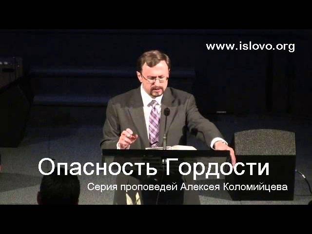 05-10. Ищите милости Господней - А. Коломийцев