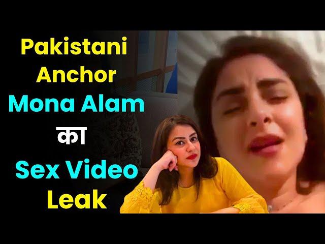 Pakistani Journalist Mona Alam's MMS Leaked | Mona Alam Video Viral | Aap Ki Khabar