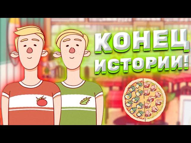 КОНЕЦ ИСТОРИИ ДВУХ СОУСОВ! ► Хорошая пицца, Отличная пицца