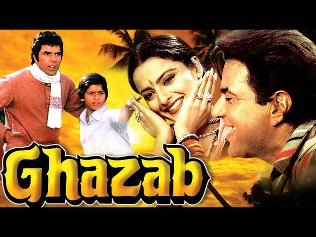 GHAZAB Hindi Full Movie | Hindi Action Drama | Dharmendra, Rekha, Shreeram Lagoo, Ranjeet