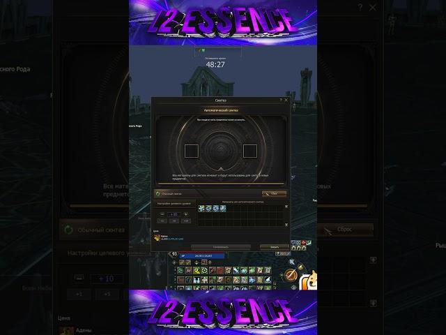 Кэшбэк с Лудки - Брошь и Браслеты. Lineage 2 Essence / Main - PVEfun #l2main #la2 #l2 #la2essence