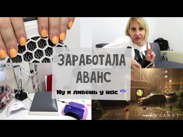 VLOG  Маникюр на дому. Сколько получает мастер маникюра. Как привлечь клиентов.