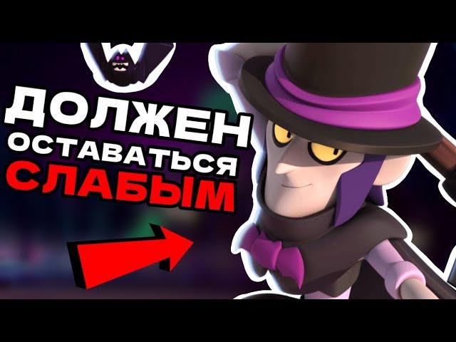 ПОЧЕМУ МОРТИСА *НЕЛЬЗЯ* БАФФАТЬ