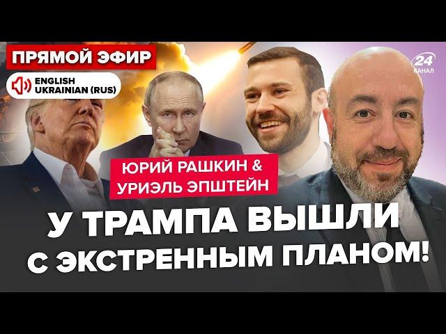 ️ПРИКІНЧИТИ Путіна: Трамп запустив ПЛАН ТИСКУ на Росію. Переговори ВЖЕ В СІЧНІ. Кремль БЛАГАЄ Китай