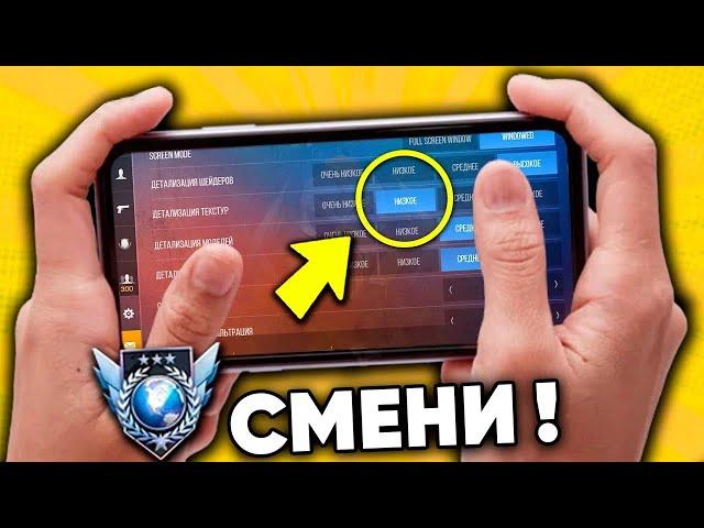 КАК НАСТРОИТЬ STANDOFF 2 НА ТЕЛЕФОНЕ? ЛУЧШИЕ НАСТРОЙКИ СТАНДОФФ 2