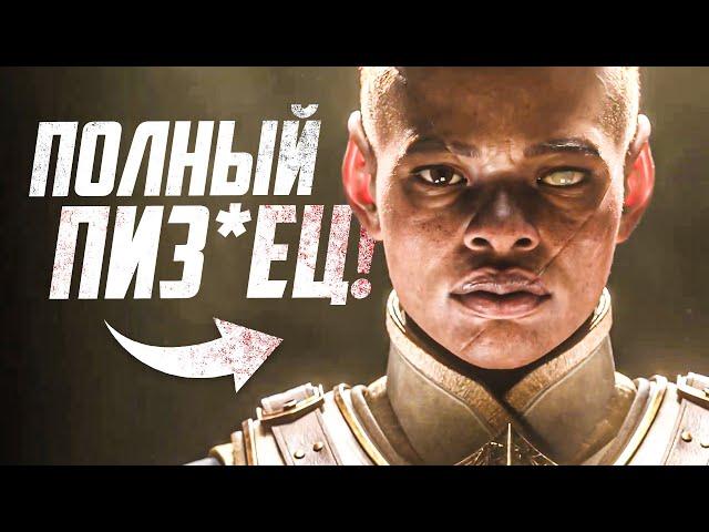 ПРОСТО УЖАС! Новый синематик ВЫБЕСИЛ всех! | The War Within