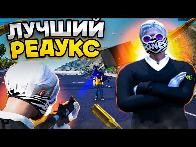 ЛУЧШИЙ РЕДУКС ALEXBOOM ДЛЯ СЛАБЫХ ПК | GHETTO SQUAD REDUX V2 | GTA 5 RP