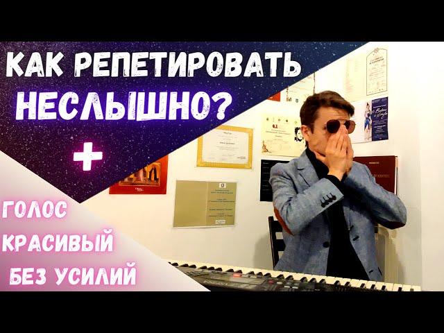 Как петь в домашних условиях? | Красивый голос без усилий! #MorozovOpera