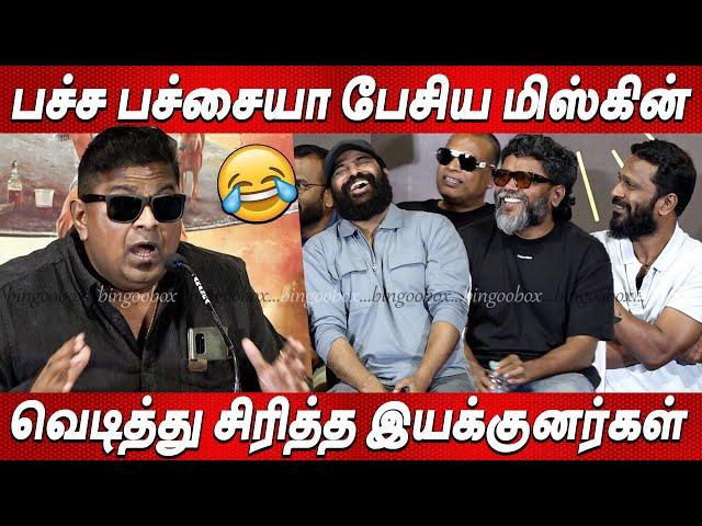 *த்தா நான் குடிக்க காரணமே, இளையராஜா தான்  Mysskin Blast Speech Bottle Radha Trailer Launch