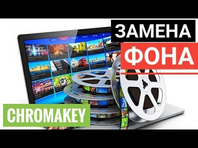 КАК  МОНТИРОВАТЬ ВИДЕО | монтаж видео на Android  PowerDirector |  chromakey | как менять фон  видео