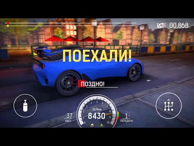 КАК НАСТРОИТЬ КОРОБКУ ПЕРЕДАЧ / КПП Nitro Nation