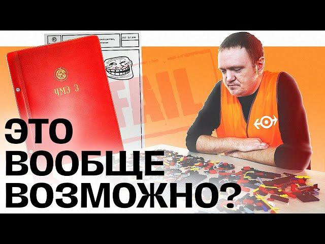 Собираю ЧМЭ3 из Лего по памяти без инструкции. Часть 1