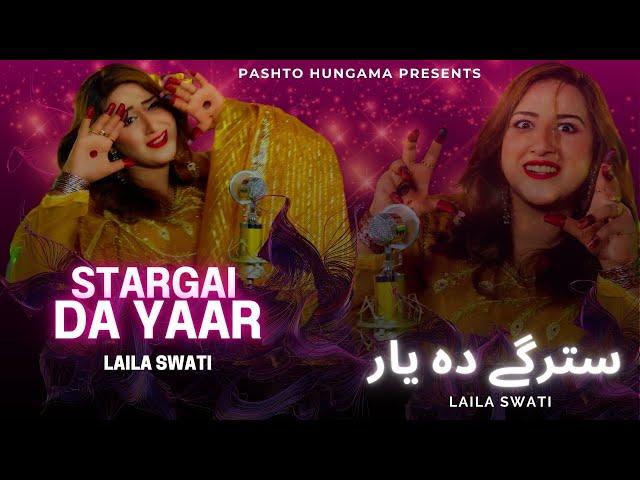 Stargai Da Yaar | Pashto Song | Laila Swati Official Video Song