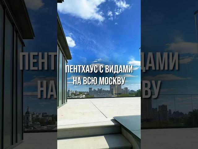 ВЫ ВЛЮБИТЕСЬ В НЕГО Переходите по ссылке в видео и мы бесплатно подберем вам новостройку в Москве