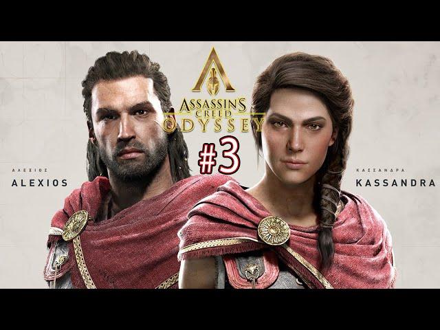 Путь воина: Путешествие по миру Assassin's Creed Odyssey