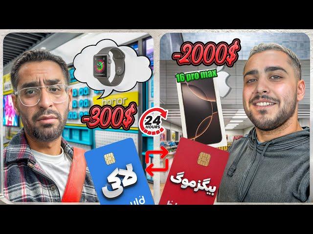 کارتامونو عوض کردیم  120- میلیون