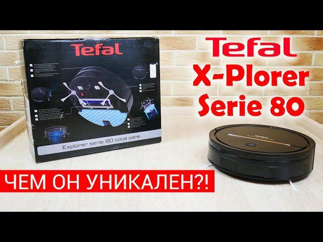 Tefal X-plorer Serie 80: ОБЗОР, ТЕСТ, ЛИЧНОЕ МНЕНИЕ