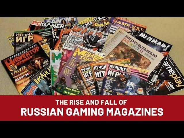 The rise and fall of Russian gaming magazines (PCGI)