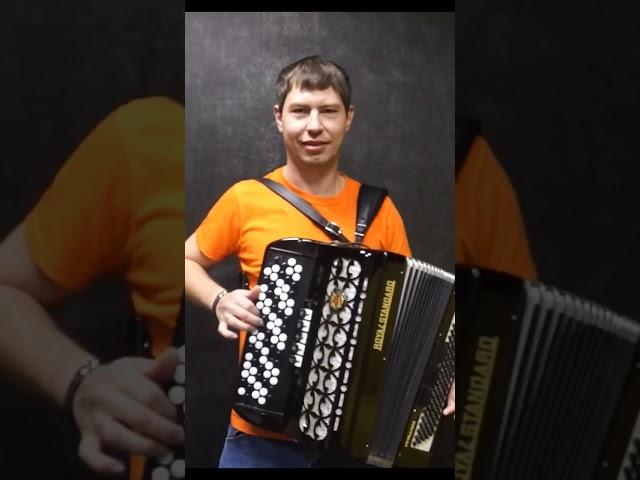 баянист виртуоз