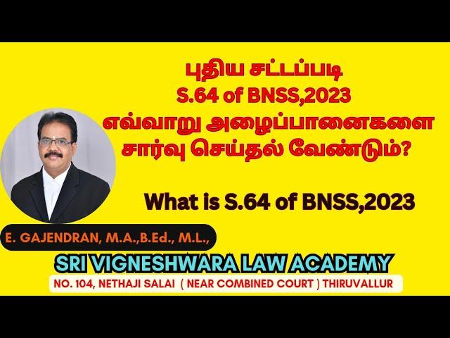 What is S.64 of BNSS,2023 | Summons how served | S.64 Summons How served | Tamil