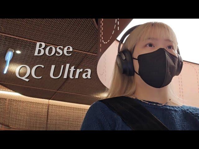 Bose 보스 QC 울트라 헤드폰 매장에서 청음하기