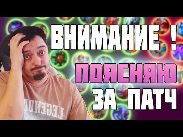 ОБЗОР БОЛЬШОГО ПАТЧА 2024 Поля сражений #hearthstone #battlegrounds