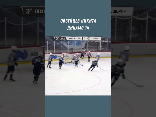 С неудобной в девятку #shorts #videotandem #hockey #nhl #khl #хоккей #sports #video #спорт #dynamo