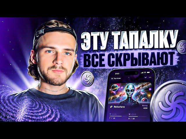 TINY VERSE P2E ИГРА В ТЕЛЕГРАМ / ОТ СОЗДАТЕЛЕЙ MAJOR